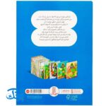 کتاب فرانکلین می‌گوید دوستت دارم (مجموعه داستان های فرانکلین)
