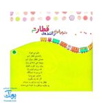 شعرهایی برای پسر بچه‌ها – ۳۳ شعر جذاب و سرگرم‌کننده