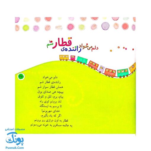 شعرهایی برای پسر بچه‌ها – ۳۳ شعر جذاب و سرگرم‌کننده