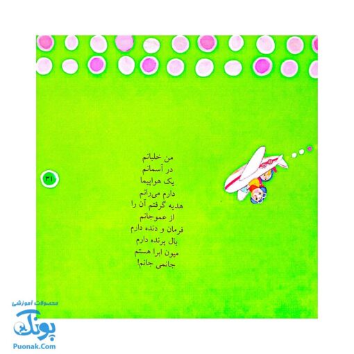 شعرهایی برای پسر بچه‌ها – ۳۳ شعر جذاب و سرگرم‌کننده