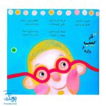شعرهایی برای پسر بچه‌ها – ۳۳ شعر جذاب و سرگرم‌کننده
