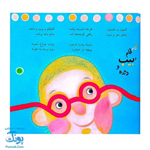 شعرهایی برای پسر بچه‌ها – ۳۳ شعر جذاب و سرگرم‌کننده