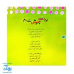 شعرهایی برای پسر بچه‌ها – ۳۳ شعر جذاب و سرگرم‌کننده