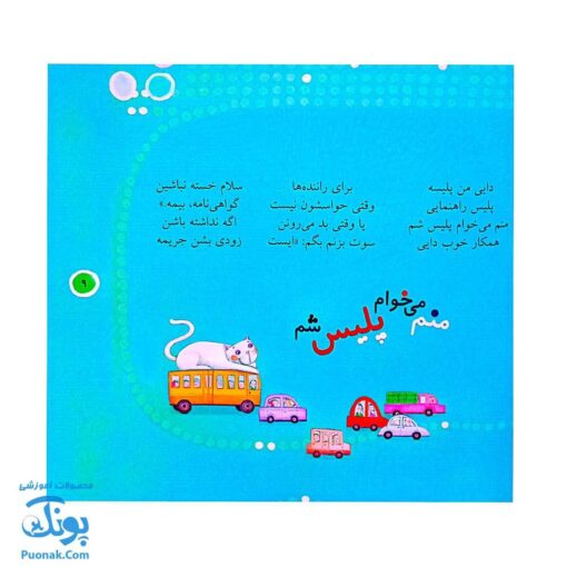 شعرهایی برای پسر بچه‌ها – ۳۳ شعر جذاب و سرگرم‌کننده