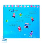 شعرهایی برای پسر بچه‌ها – ۳۳ شعر جذاب و سرگرم‌کننده