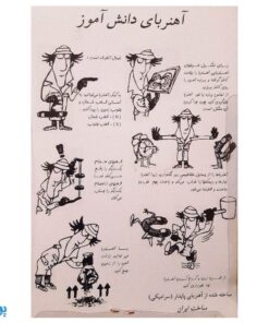 ست آهنربای آموزشی دانش آموز