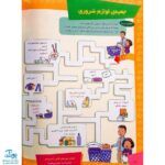 کتاب ما آگاهیم ۱۹ و ۲۰ (ما کمربند ایمنی را می‌بندیم! ما برای مواقع اضطراری آماده‌ایم!)