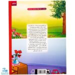 کتاب ما آگاهیم ۱۱ و ۱۲ (ما وظیفه‌هایی داریم! ما بچه‌های خوبی هستیم!)