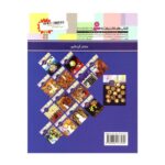 کتاب ۱۴ قصه ۱۴ معصوم (جلد ۱) - حضرت محمد (ص)