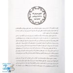 کتاب ۱۴ قصه ۱۴ معصوم جلد ۲ - امام علی (ع)