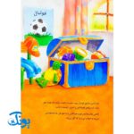 کتاب فرانکلین فوتبال بازی می کند (مجموعه داستان های فرانکلین)