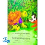 کتاب فرانکلین فوتبال بازی می کند (مجموعه داستان های فرانکلین)