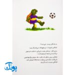کتاب فرانکلین فوتبال بازی می کند (مجموعه داستان های فرانکلین)