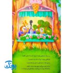 کتاب فرانکلین فوتبال بازی می کند (مجموعه داستان های فرانکلین)