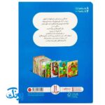 کتاب فرانکلین فوتبال بازی می کند (مجموعه داستان های فرانکلین)
