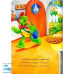 کتاب فرانکلین و محله ‌ی دوست داشتنی ‌اش (مجموعه داستان های فرانکلین)