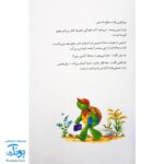 کتاب فرانکلین و محله ‌ی دوست داشتنی ‌اش (مجموعه داستان های فرانکلین)