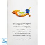 کتاب فرانکلین و محله ‌ی دوست داشتنی ‌اش (مجموعه داستان های فرانکلین)