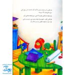 کتاب فرانکلین و محله ‌ی دوست داشتنی ‌اش (مجموعه داستان های فرانکلین)