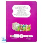 کتاب فرانکلین و محله ‌ی دوست داشتنی ‌اش (مجموعه داستان های فرانکلین)