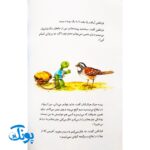 کتاب فرانکلین از تاریکی نمی ترسد (مجموعه داستان های فرانکلین)