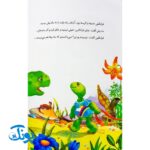 کتاب فرانکلین از تاریکی نمی ترسد (مجموعه داستان های فرانکلین)