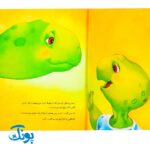 کتاب فرانکلین از تاریکی نمی ترسد (مجموعه داستان های فرانکلین)