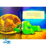 کتاب فرانکلین از تاریکی نمی ترسد (مجموعه داستان های فرانکلین)