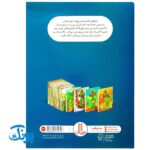کتاب فرانکلین از تاریکی نمی ترسد (مجموعه داستان های فرانکلین)