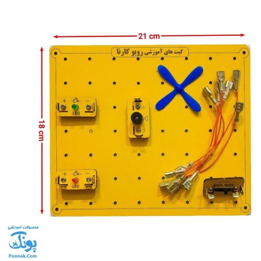 کیت آزمایشگاه الکترونیک ۱ مقدماتی آموزش ۲۱ مدار الکتریکی | Electronic Lab ۱
