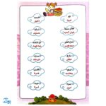 کتاب دهکده حیوانات هوش (واحد کار قرآنی حیوانات)