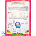 کتاب دهکده حیوانات هوش (واحد کار قرآنی حیوانات)