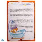 کتاب باران محبت (واحد کار قرآنی علوم)