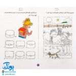 کتاب کار خلاقیت فعالیت سرگرمی مجموعه ۴ جلدی (کتاب کار پیش دبستانی ها و سال های اول و دوم)