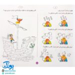 کتاب کار خلاقیت فعالیت سرگرمی مجموعه ۴ جلدی (کتاب کار پیش دبستانی ها و سال های اول و دوم)