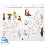 کتاب کار خلاقیت فعالیت سرگرمی مجموعه ۴ جلدی (کتاب کار پیش دبستانی ها و سال های اول و دوم)