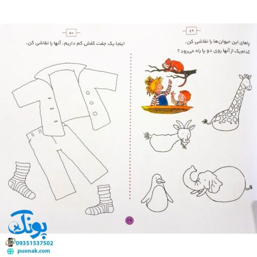 کتاب کار خلاقیت فعالیت سرگرمی مجموعه ۴ جلدی (کتاب کار پیش دبستانی ها و سال های اول و دوم)