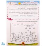 کتاب باران محبت (واحد کار قرآنی مناسبت های ملی)