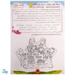 کتاب باران محبت (واحد کار قرآنی مناسبت های ملی)