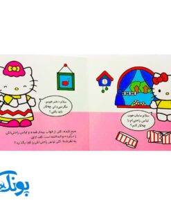 کتاب کتی وسایلش را جمع می‌کند (مجموعه سلام کتی ۶)