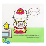 کتاب کتی خودش غذا می‌خورد (مجموعه سلام کتی ۴)