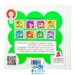 کتاب کتی به خرید می‌رود (مجموعه سلام کتی ۷)