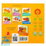 کتاب حیوانات (مجموعه می‌بینم، یاد می‌گیرم ۵)