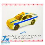 کتاب ماشین، کشتی، هواپیما (مجموعه می‌بینم، یاد می‌گیرم ۶)