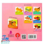 کتاب ماشین، کشتی، هواپیما (مجموعه می‌بینم، یاد می‌گیرم ۶)
