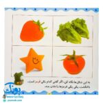 کتاب شکل‌ها و رنگ‌ها (مجموعه می‌بینم یاد می‌گیرم ۴)