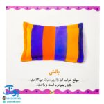 کتاب وسایل خانه (مجموعه می‌بینم، یاد می‌گیرم ۲)