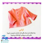 کتاب وسایل خانه (مجموعه می‌بینم، یاد می‌گیرم ۲)