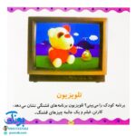 کتاب وسایل خانه (مجموعه می‌بینم، یاد می‌گیرم ۲)