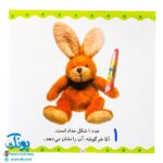کتاب اعداد و مفاهیم (مجموعه می‌بینم، یاد می‌گیرم ۳)